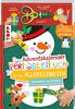 Buch "Das Adventskalender-Verbastelbuch für die Allerkleinsten. Schneiden und Kl